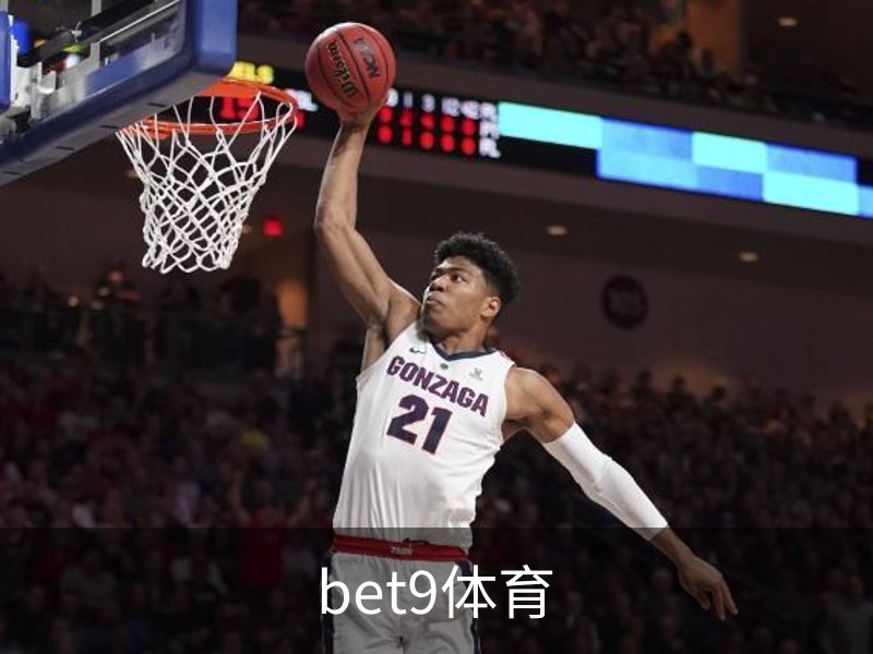 bet9体育 · (中国)官方网站